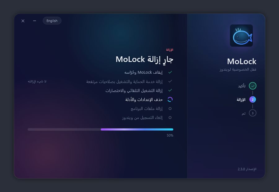 تابع الإزالة